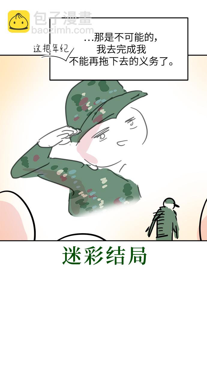 【免费】后记8