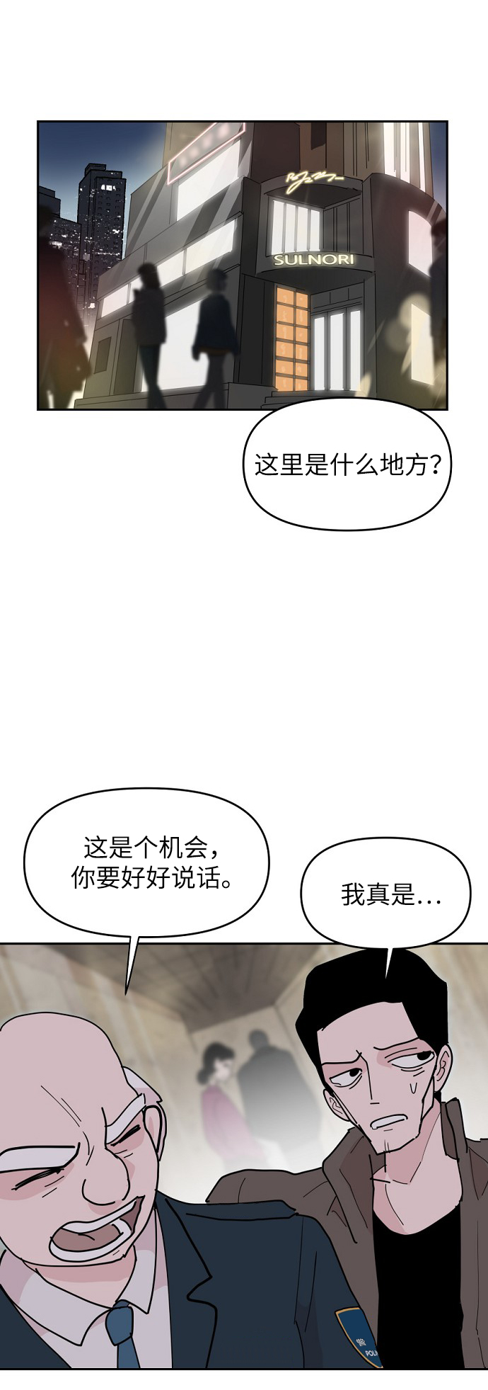 第14话54