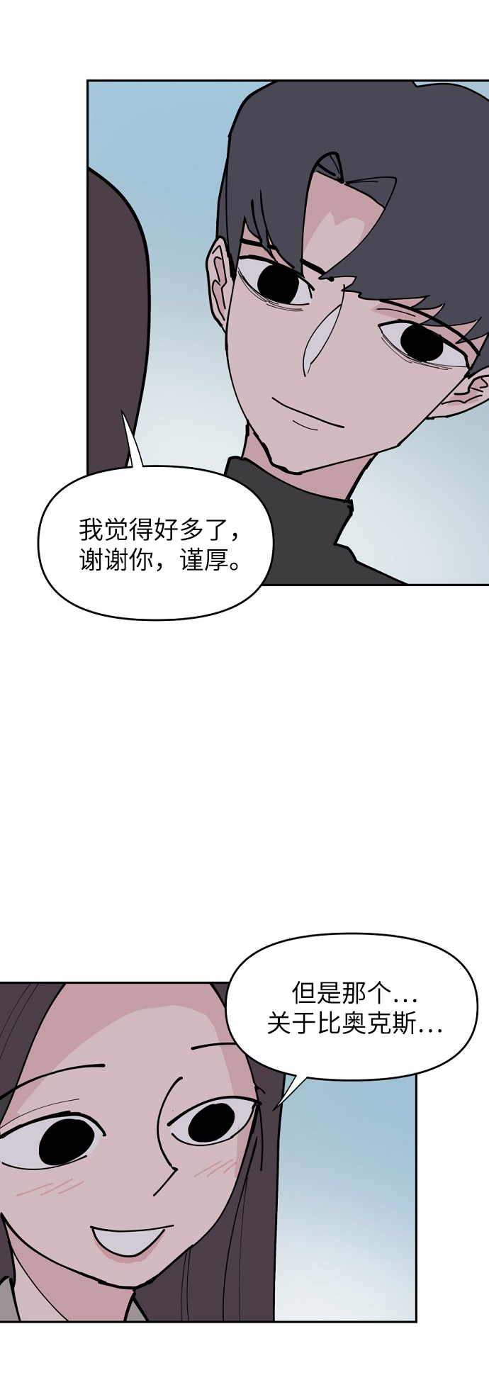第16话23