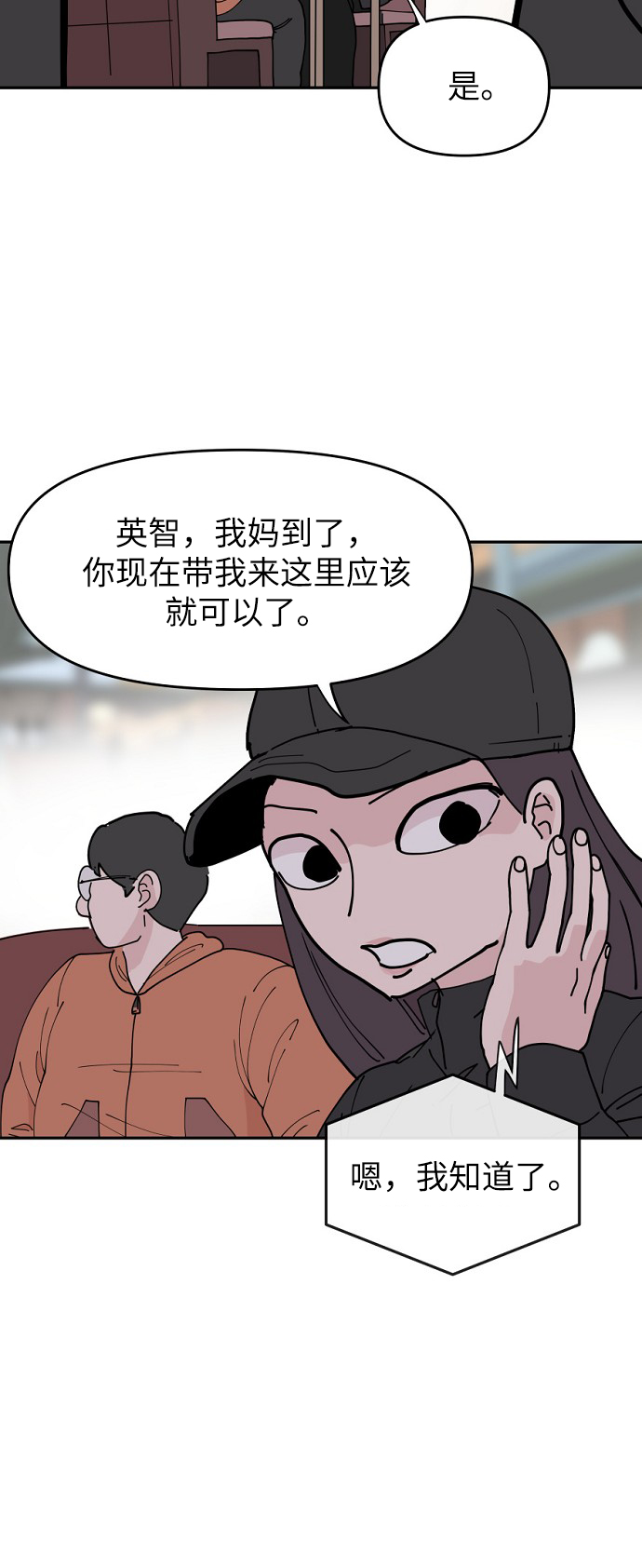 第16话38