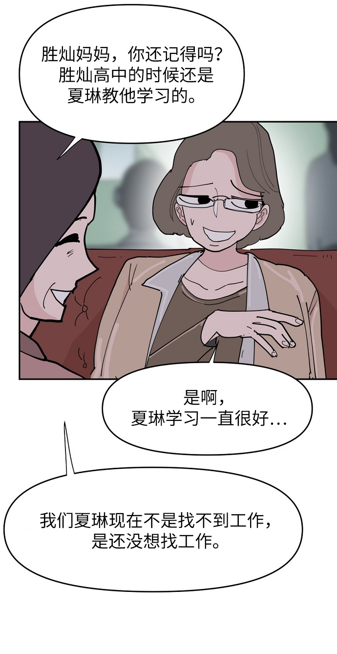 第16话45
