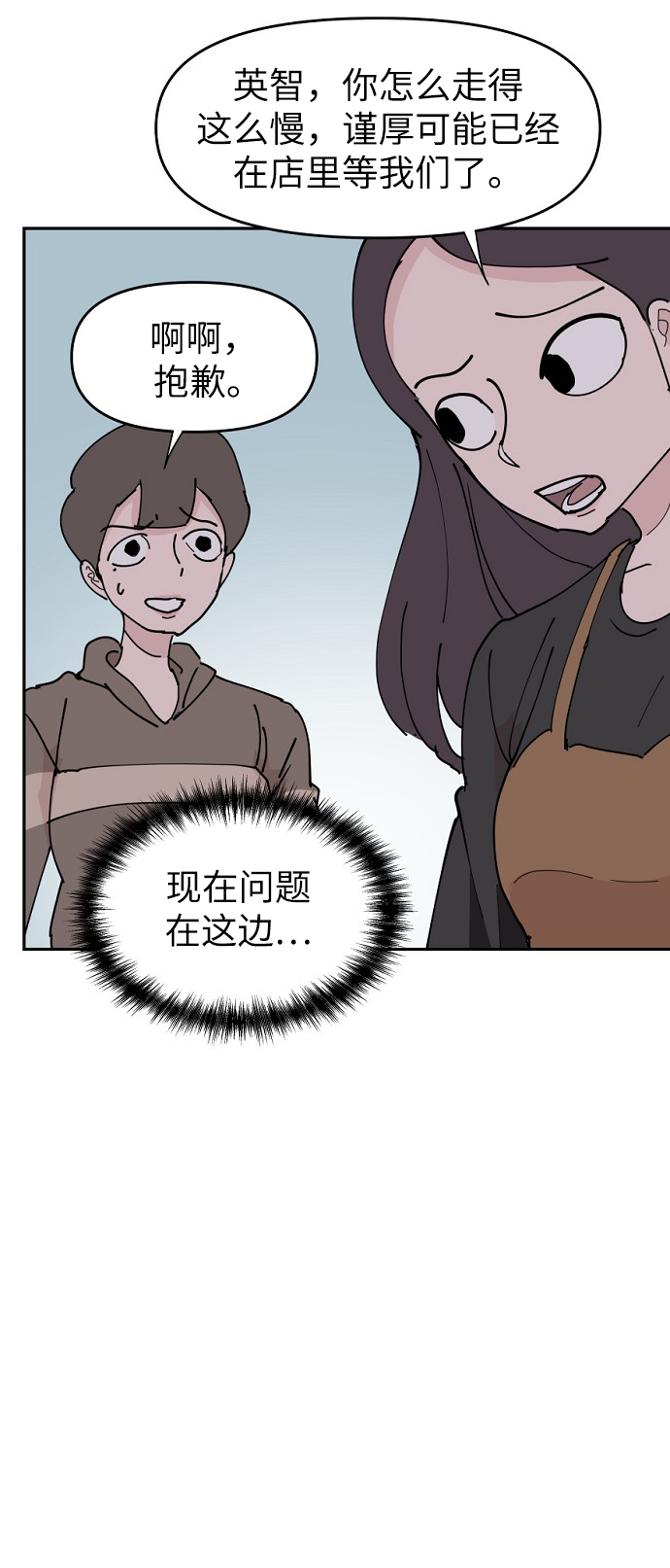 第17话44