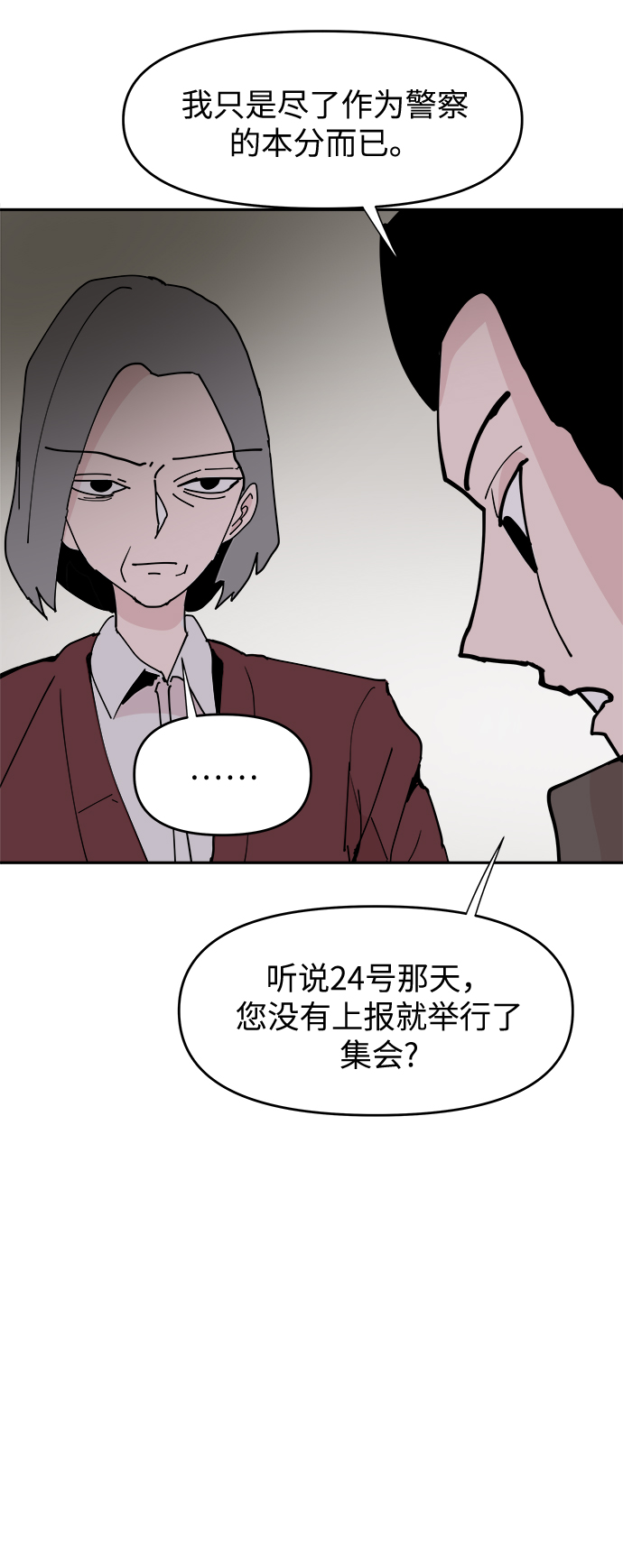 第19话10