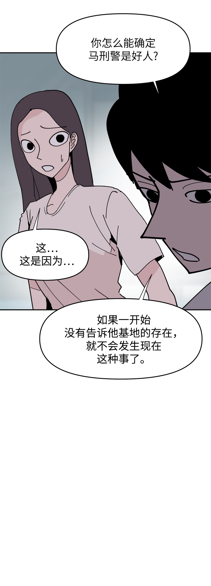 第19话17