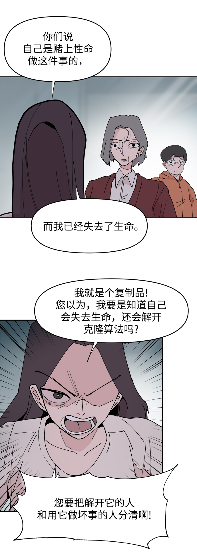 第19话32