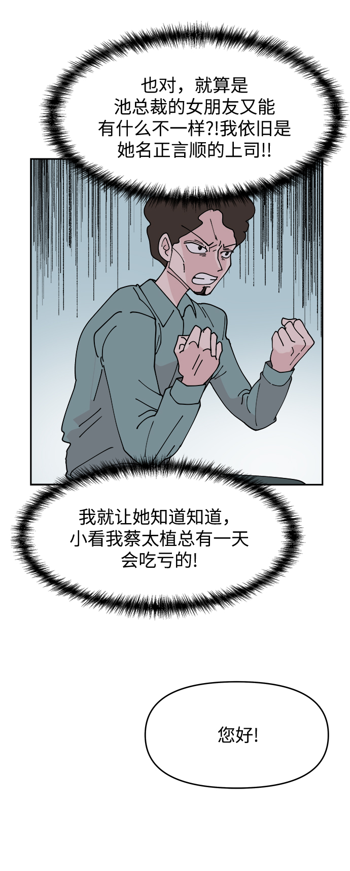 第20话29