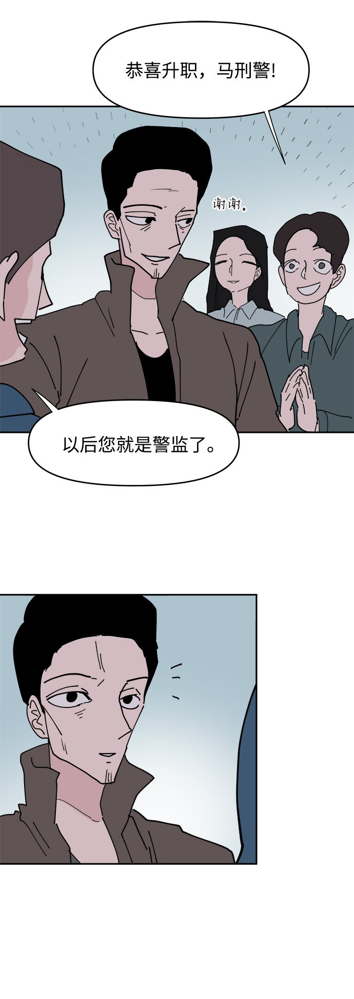 第20话3