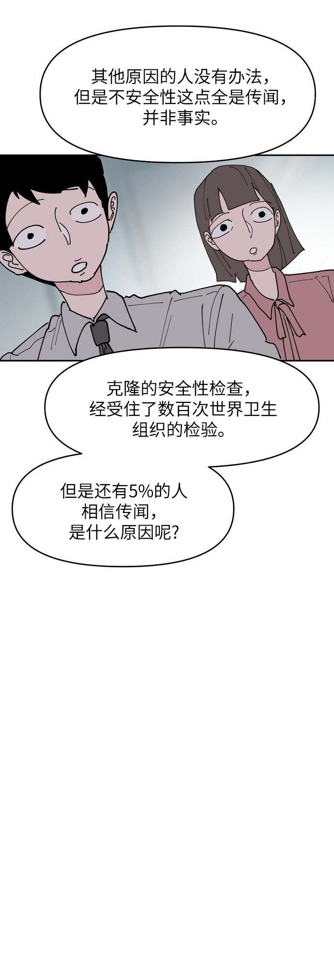第20话56