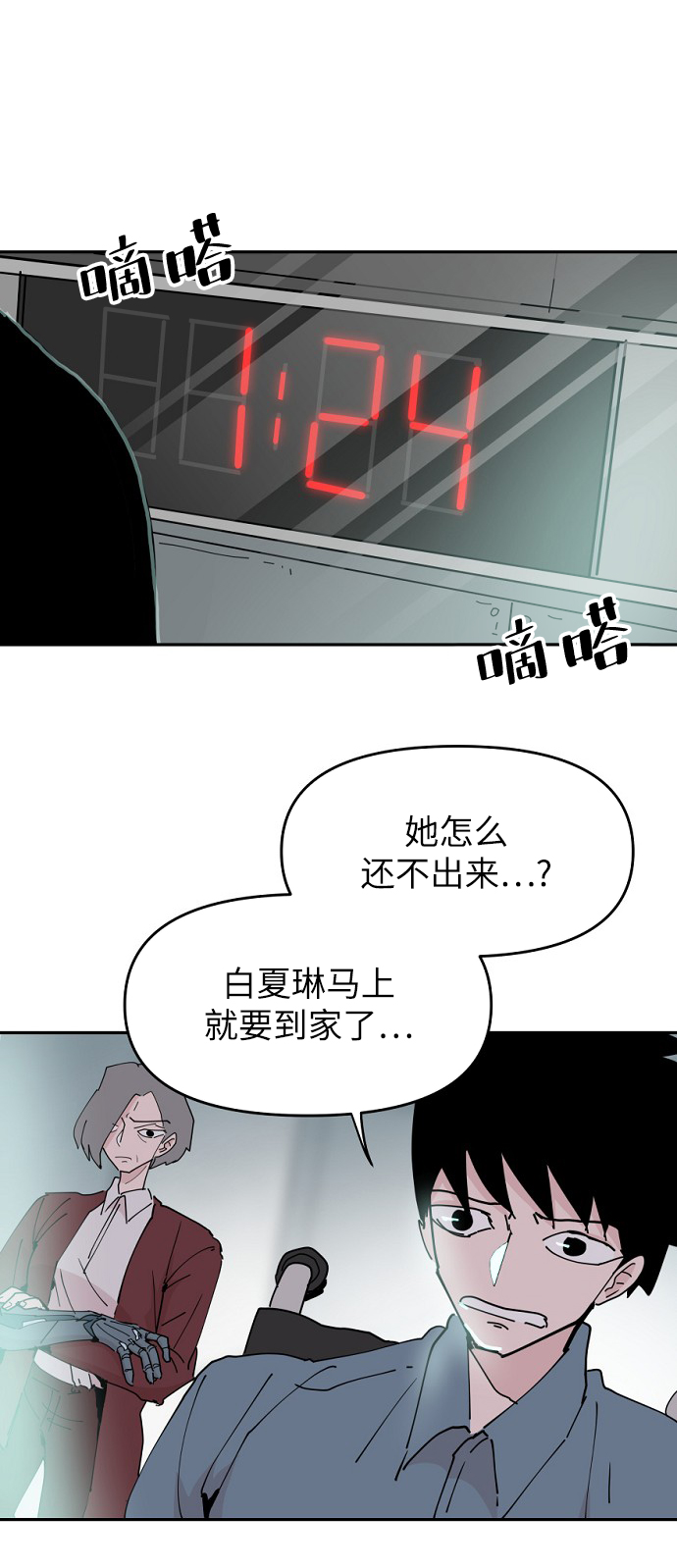 第22话54