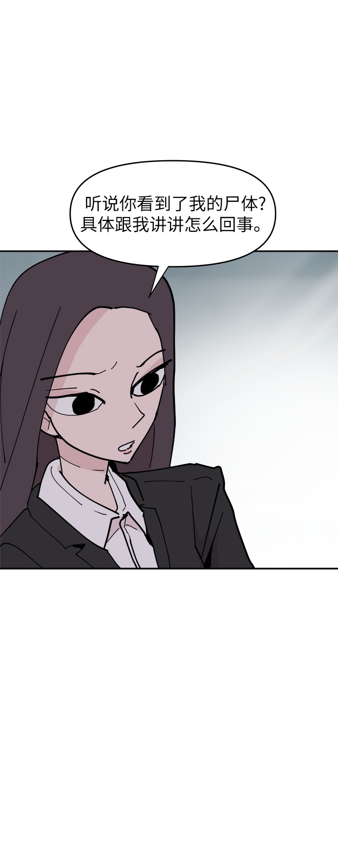 第24话8