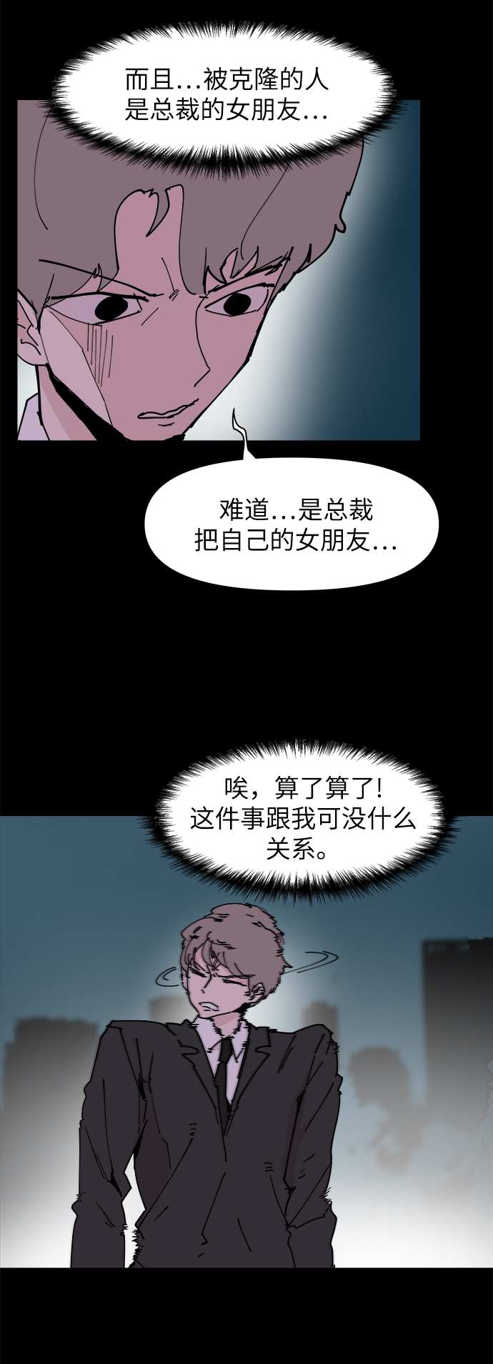 第25话12