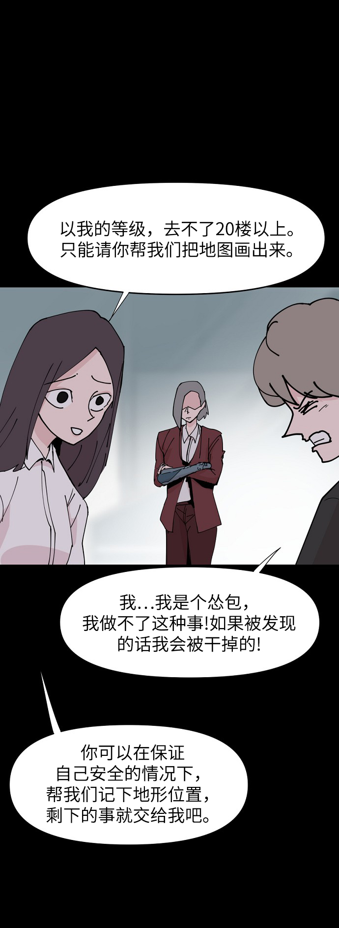 第26话10