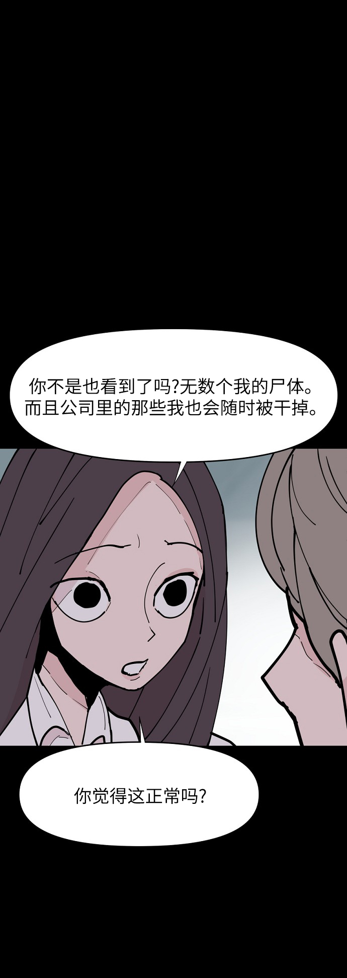 第26话15
