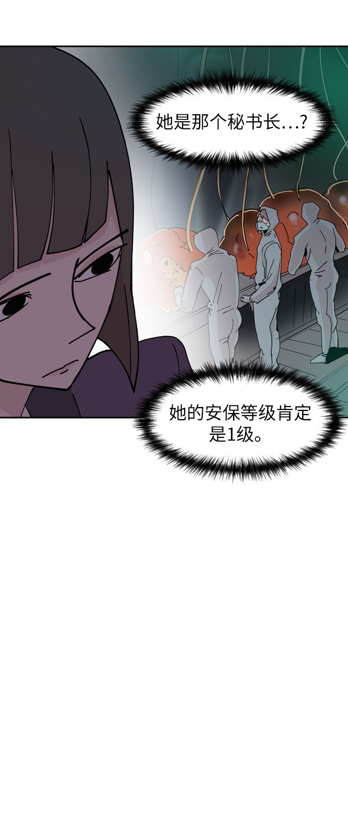 第26话42