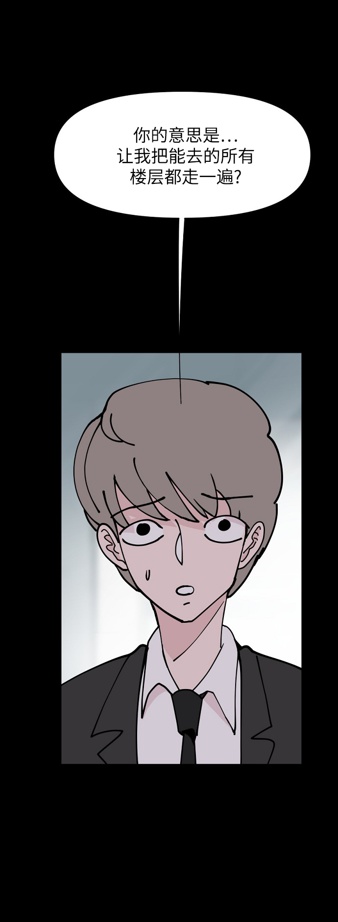 第26话9