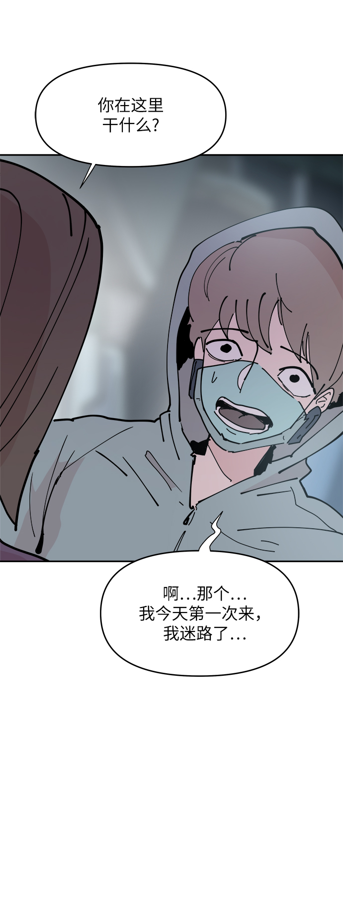 第27话3