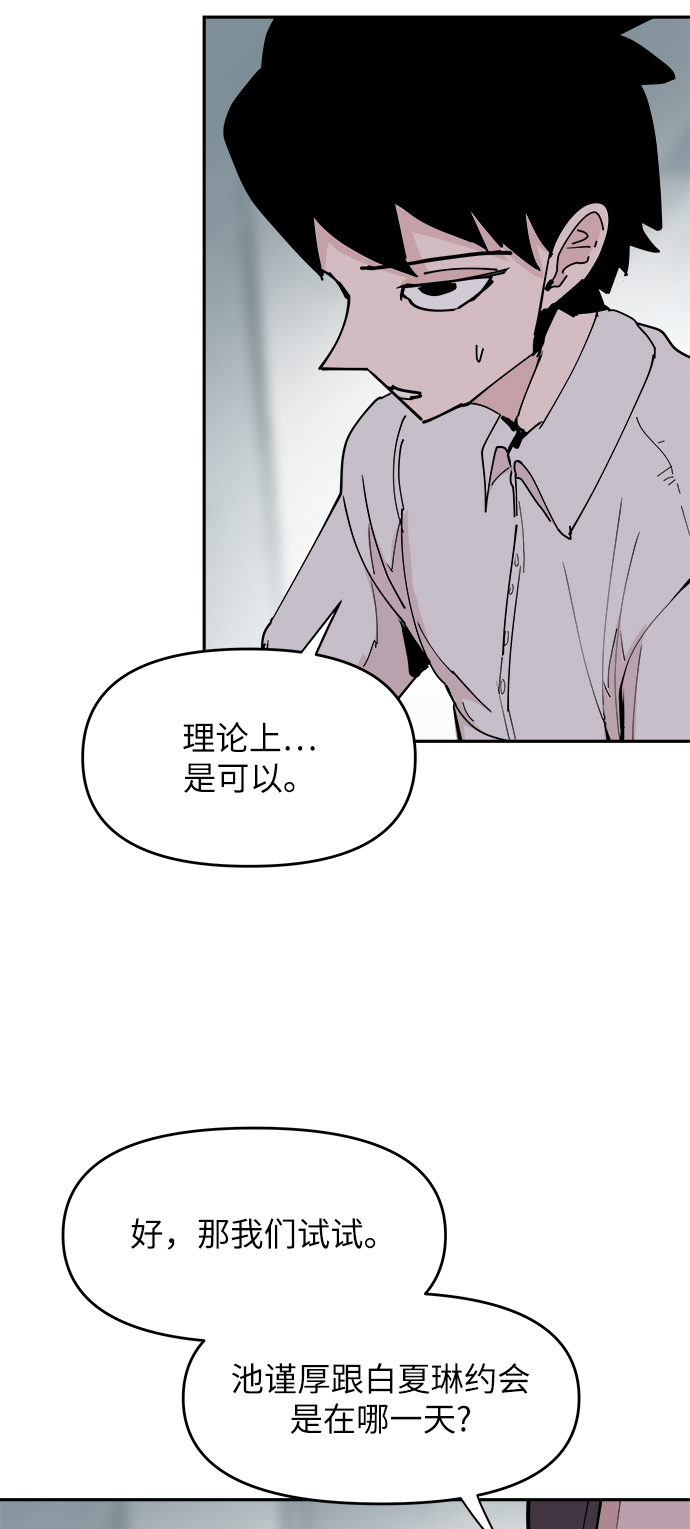 第27话33