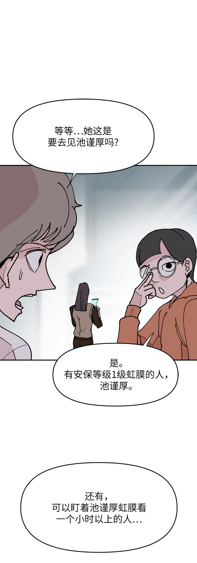 第27话35