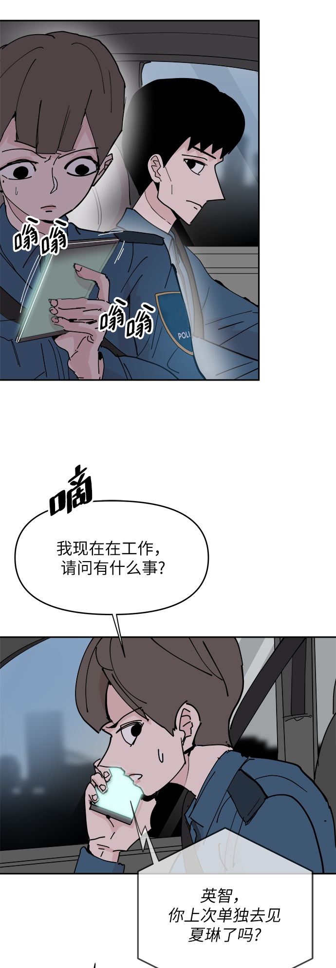 第27话38