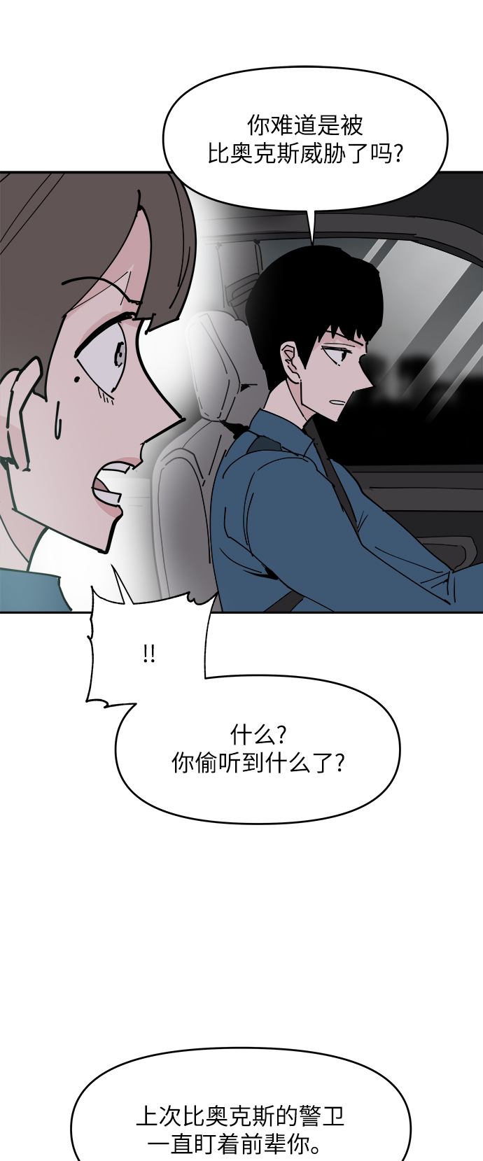 第27话43