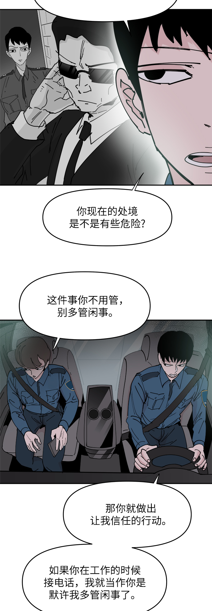 第27话44