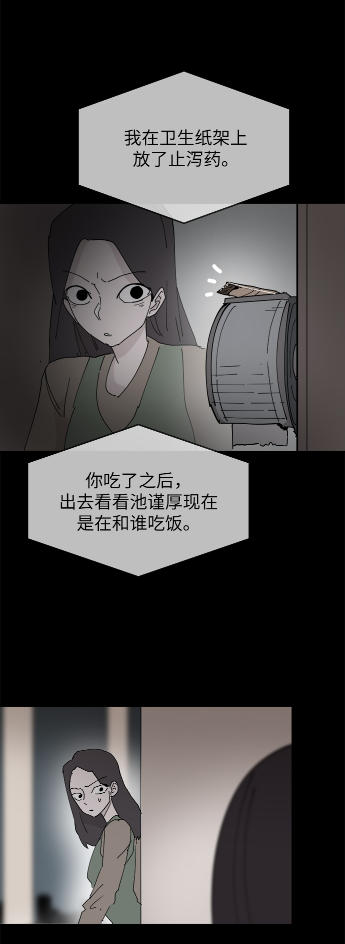 第29话14