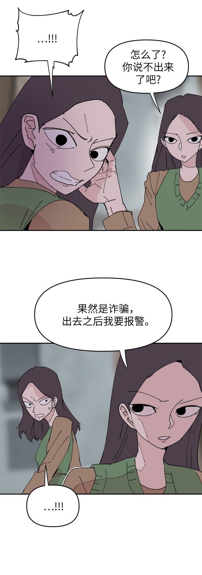 第29话27