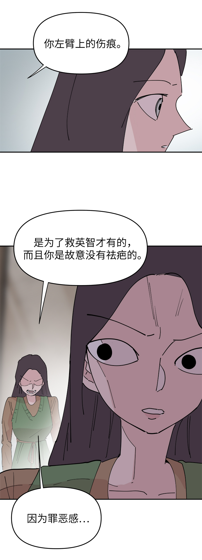 第29话28