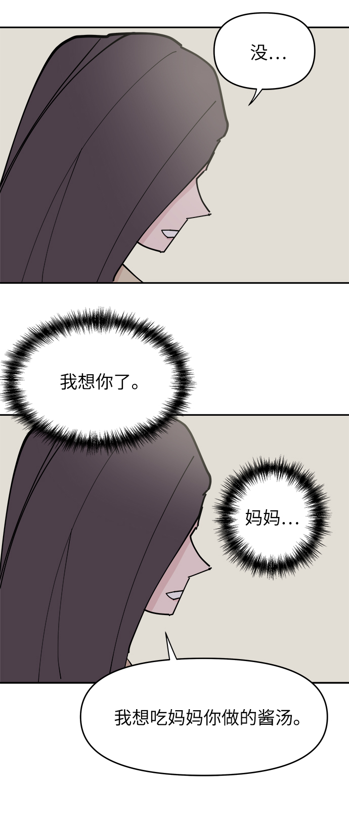 第29话59