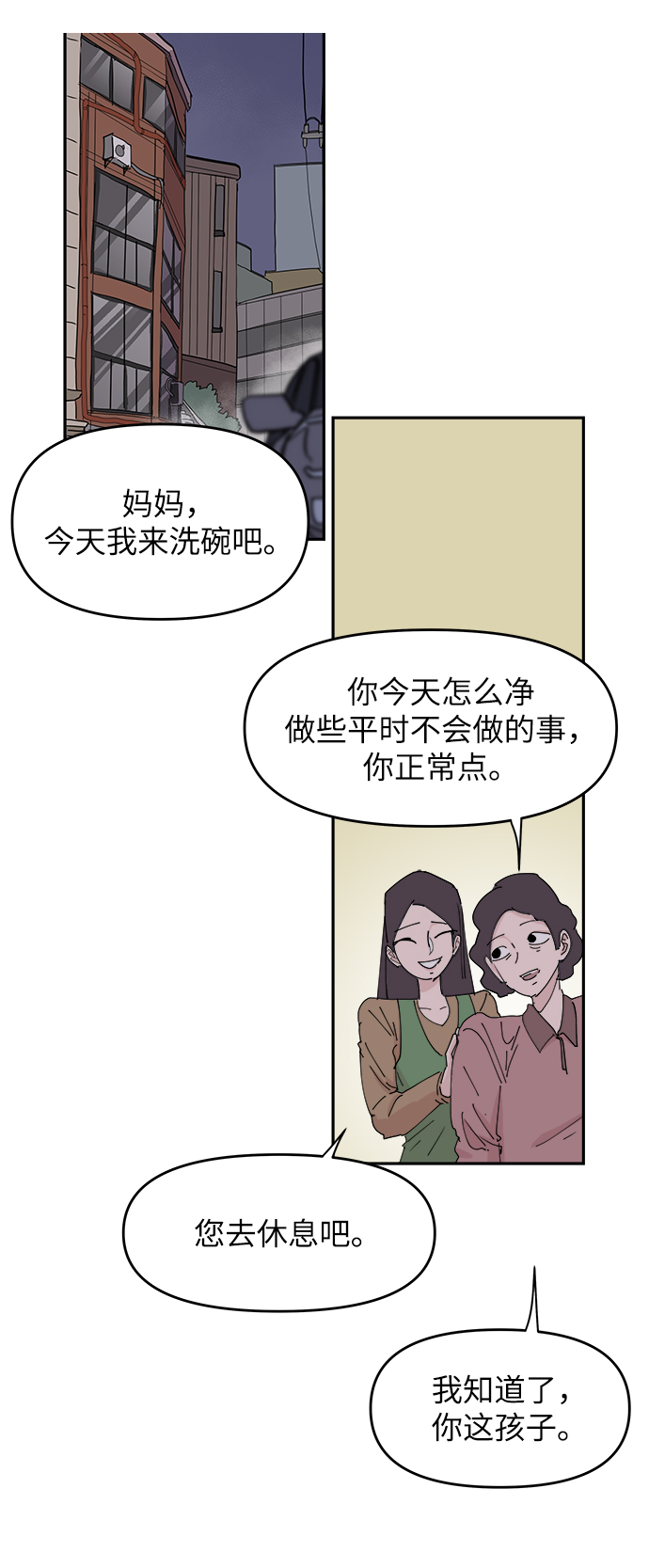 第30话2