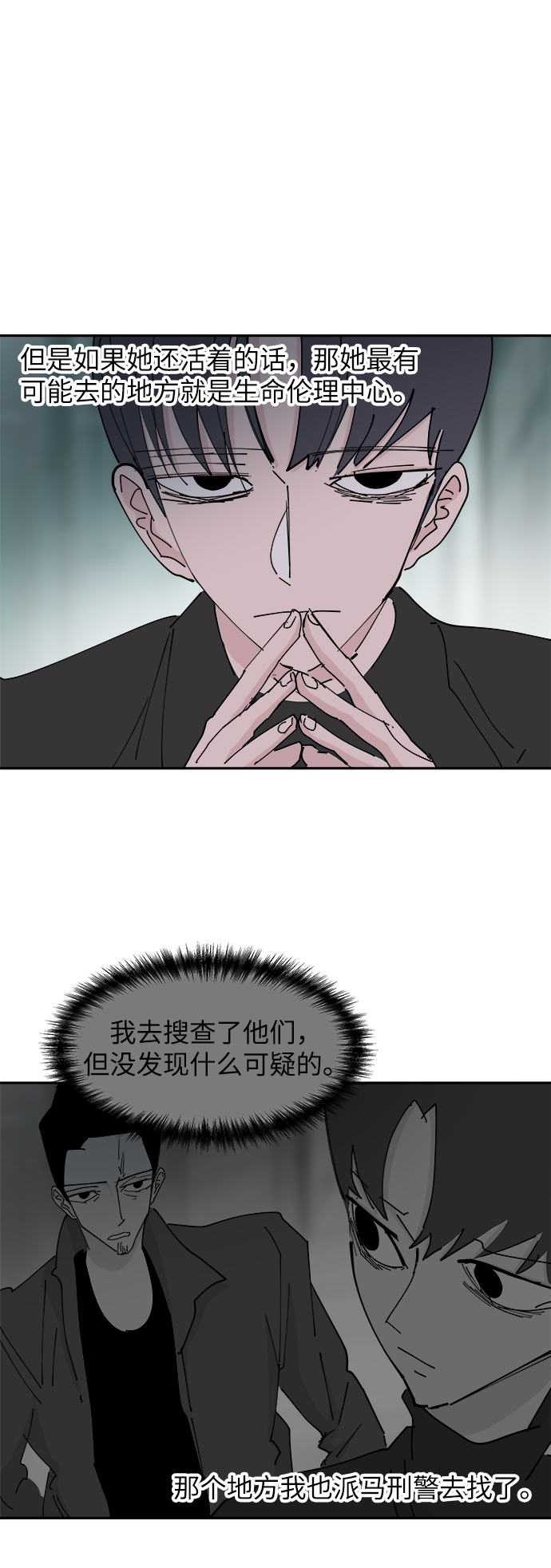 第30话20