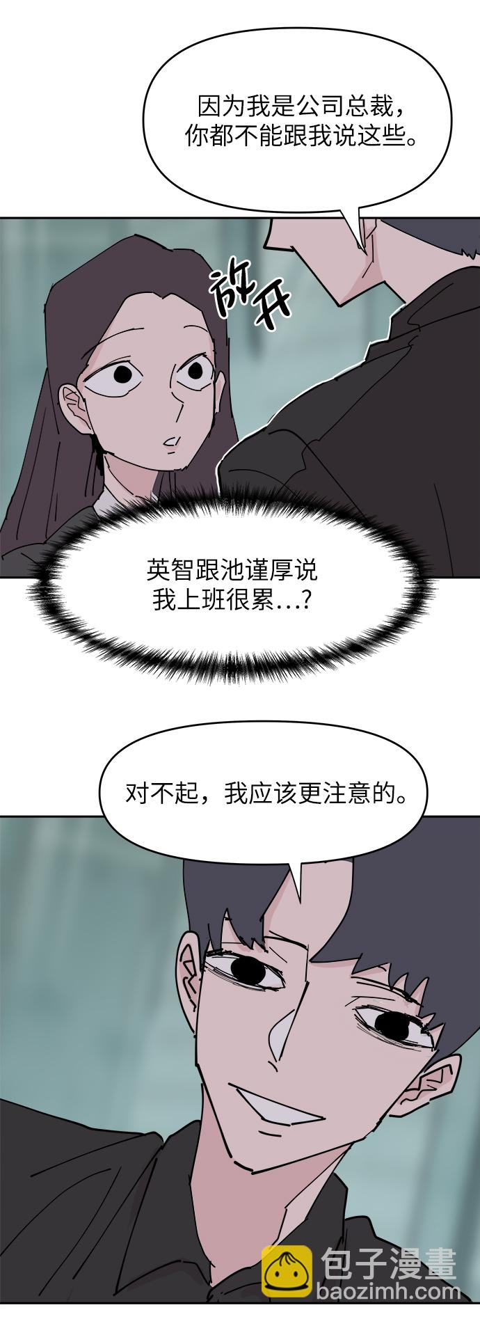第31话47