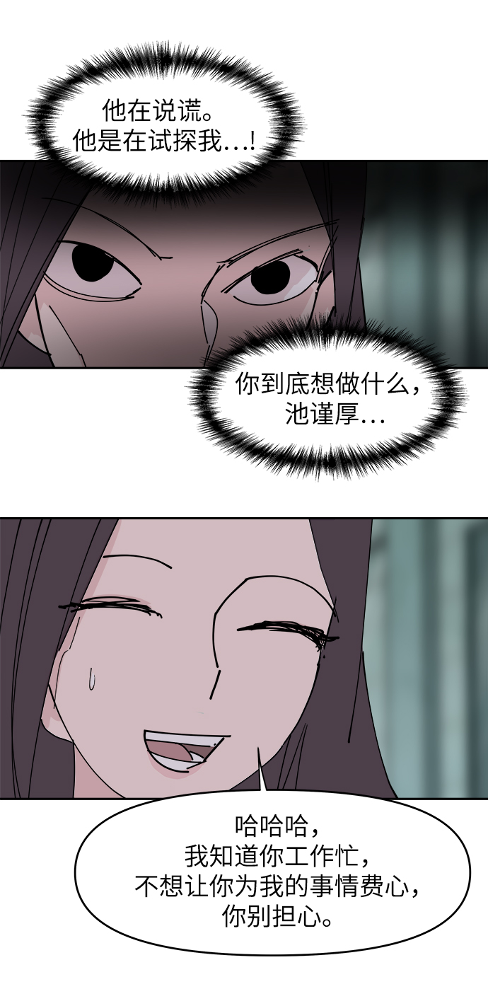 第31话52