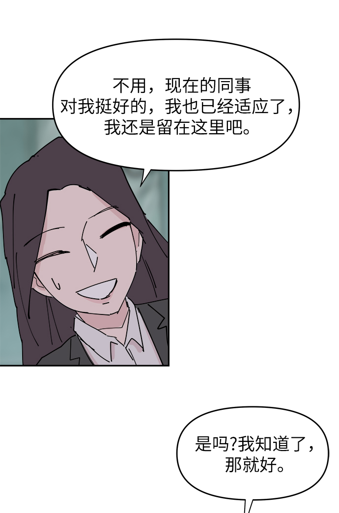 第31话54