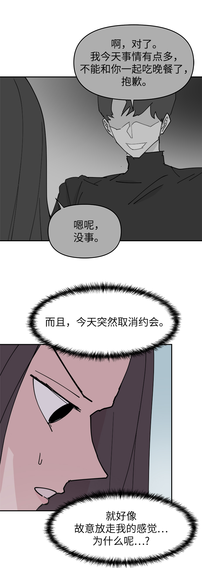 第31话58