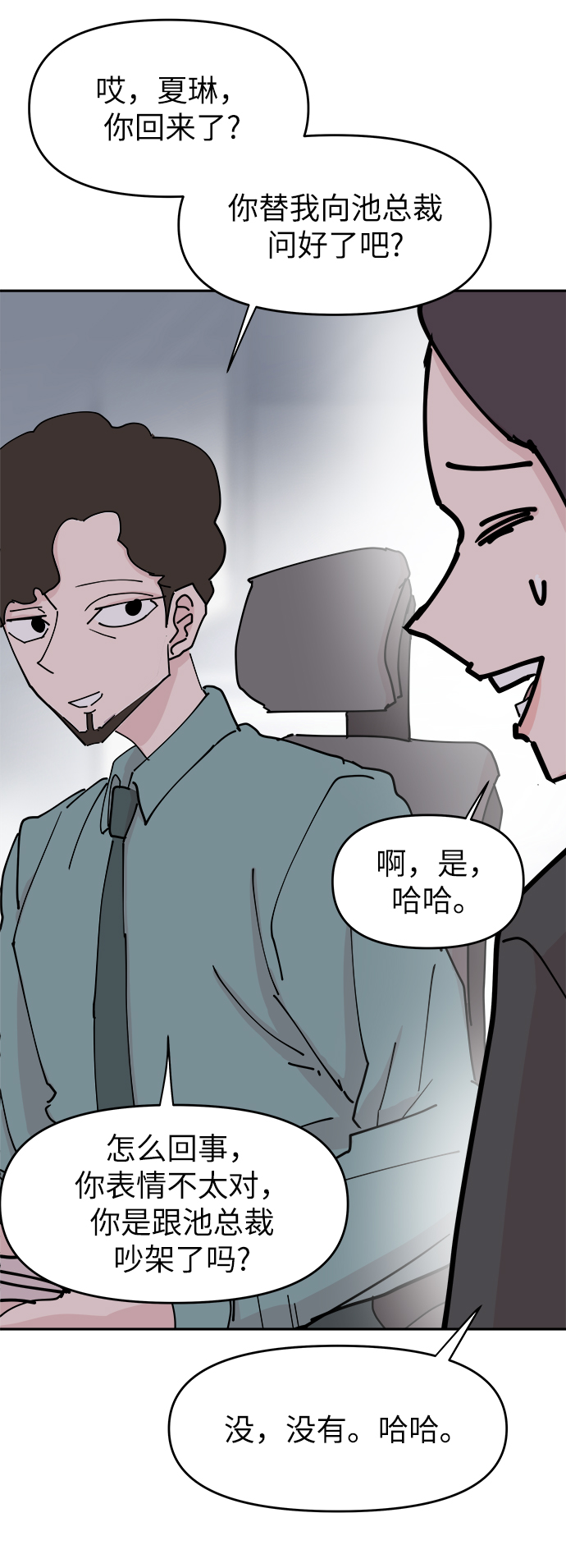 第32话3