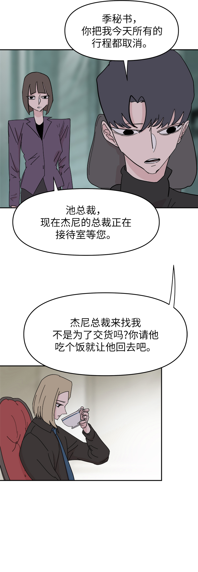 第34话18