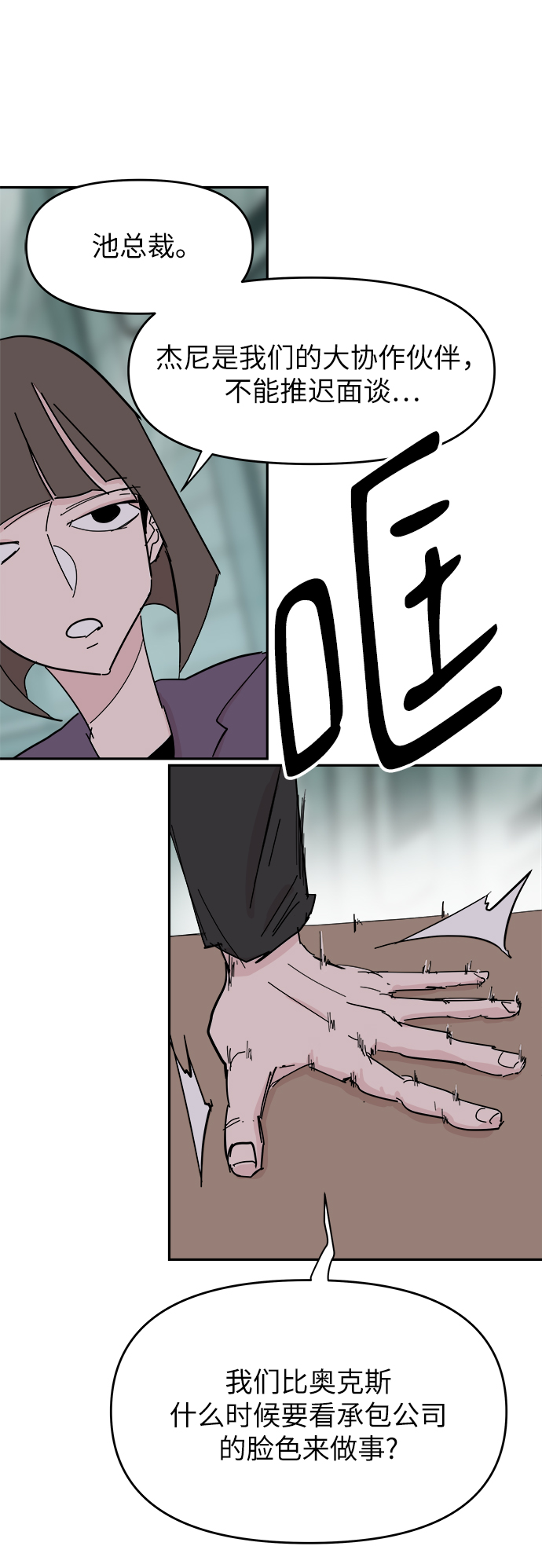 第34话19