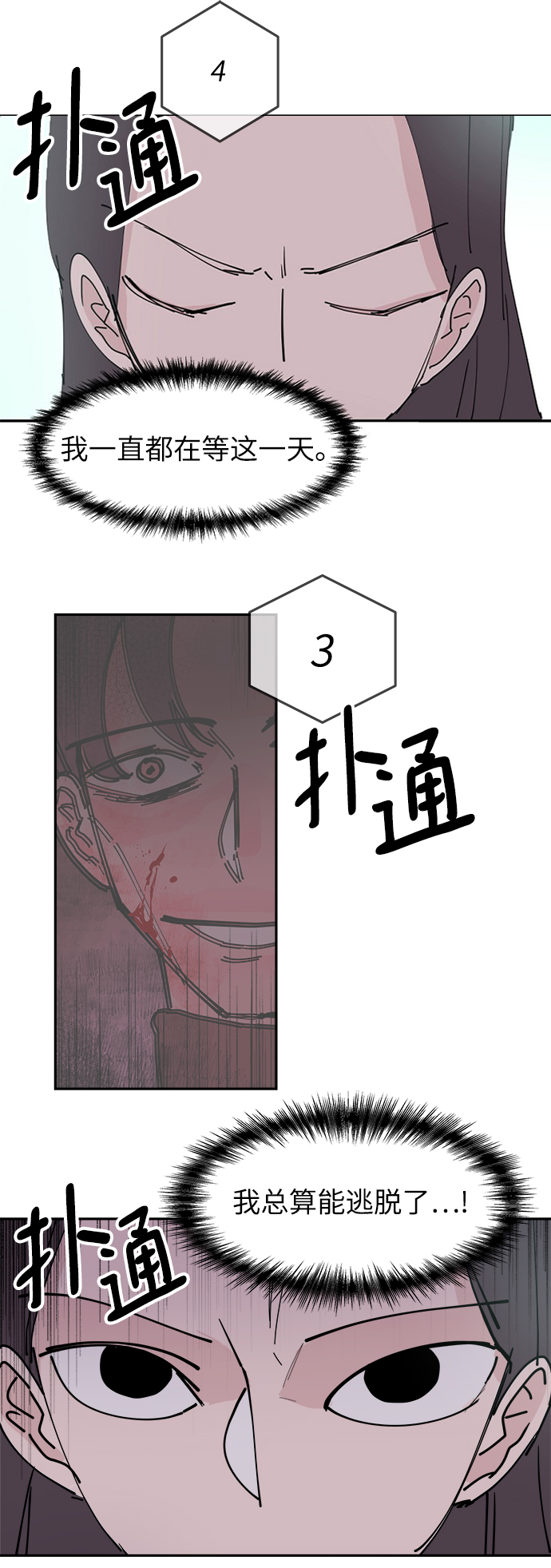 第34话34