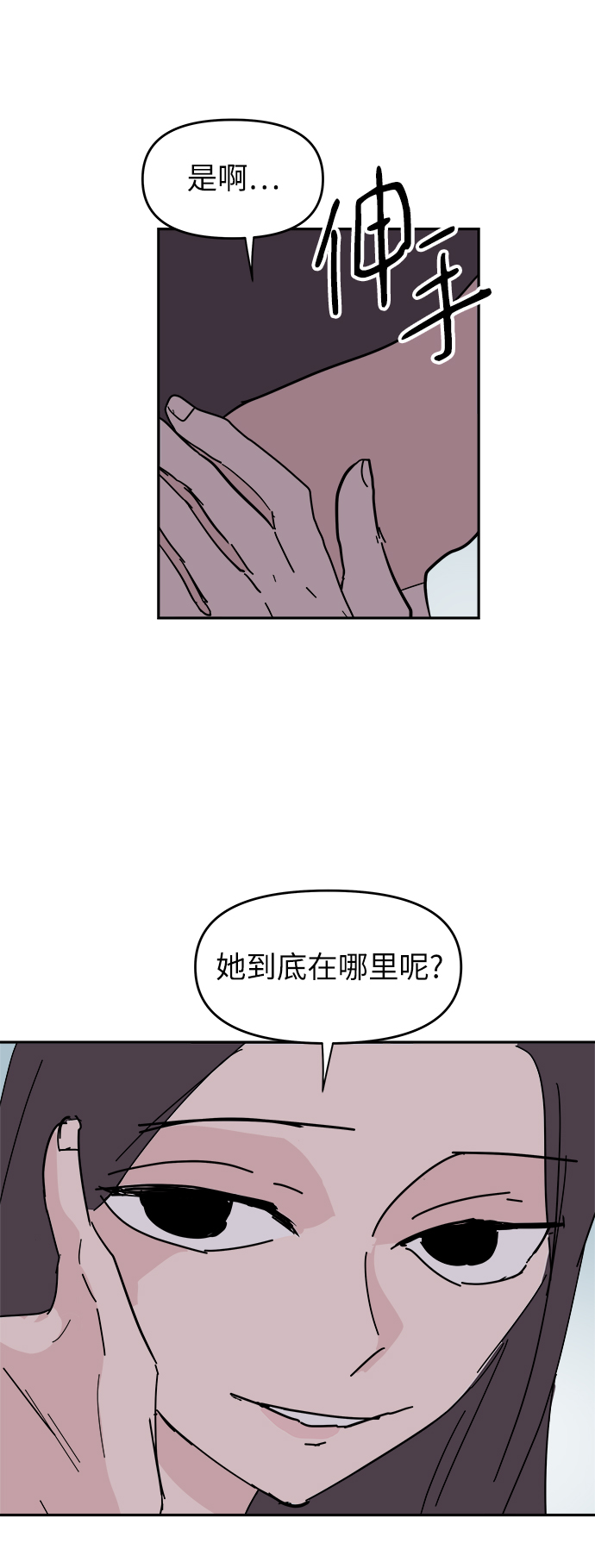 第34话79