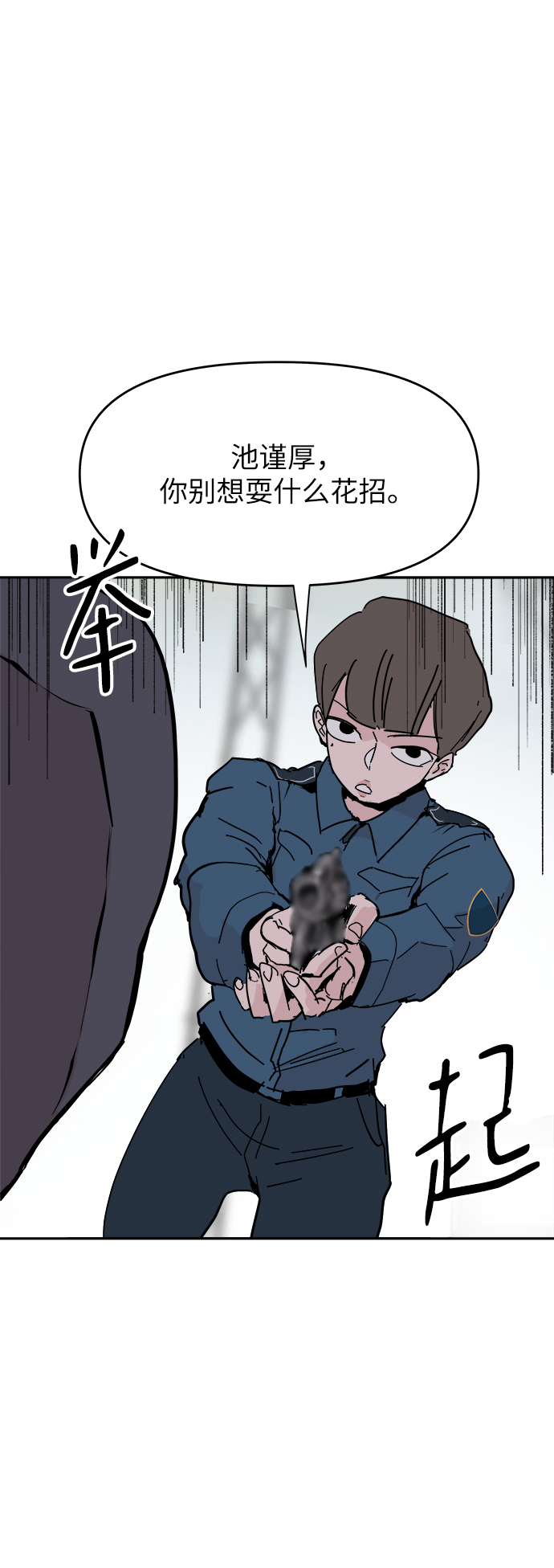 第34话81