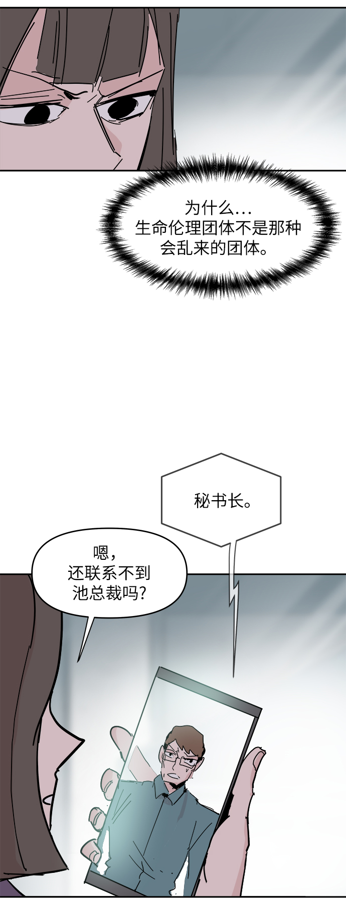 第36话74