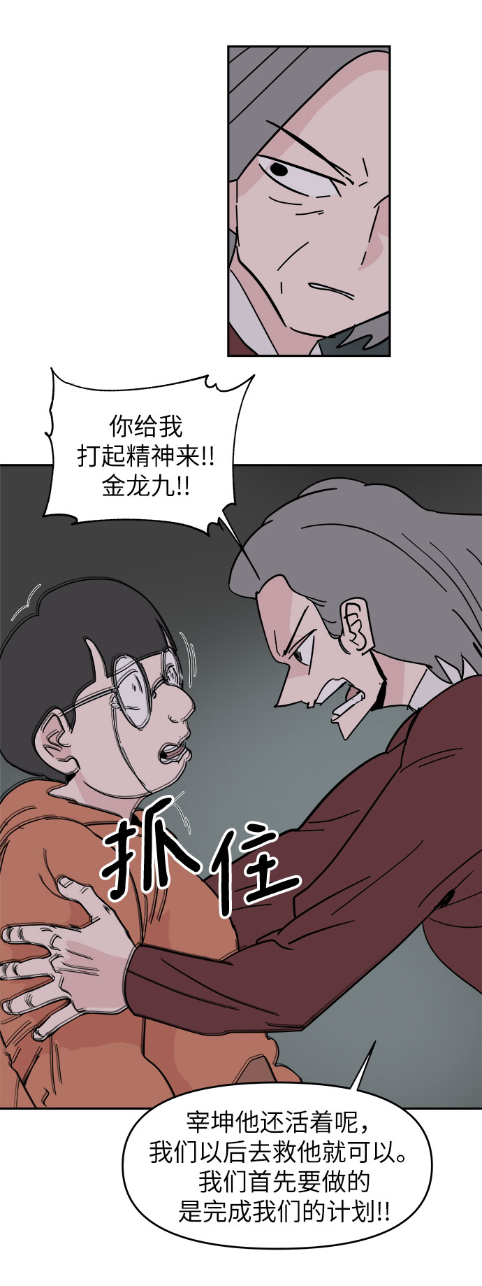 第38话35