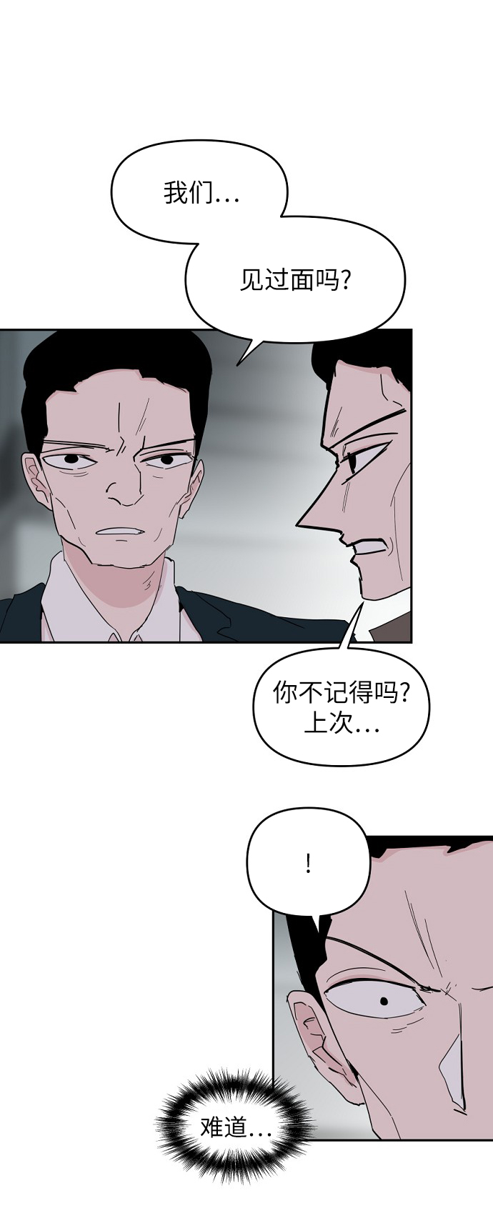 第39话33
