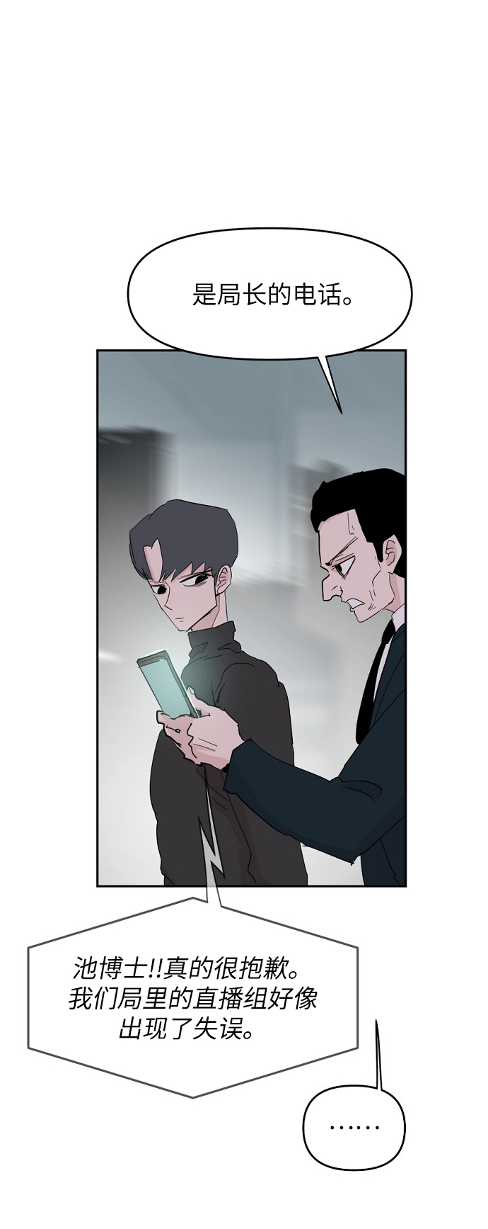第39话7