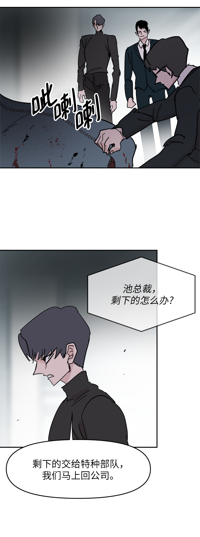第41话3