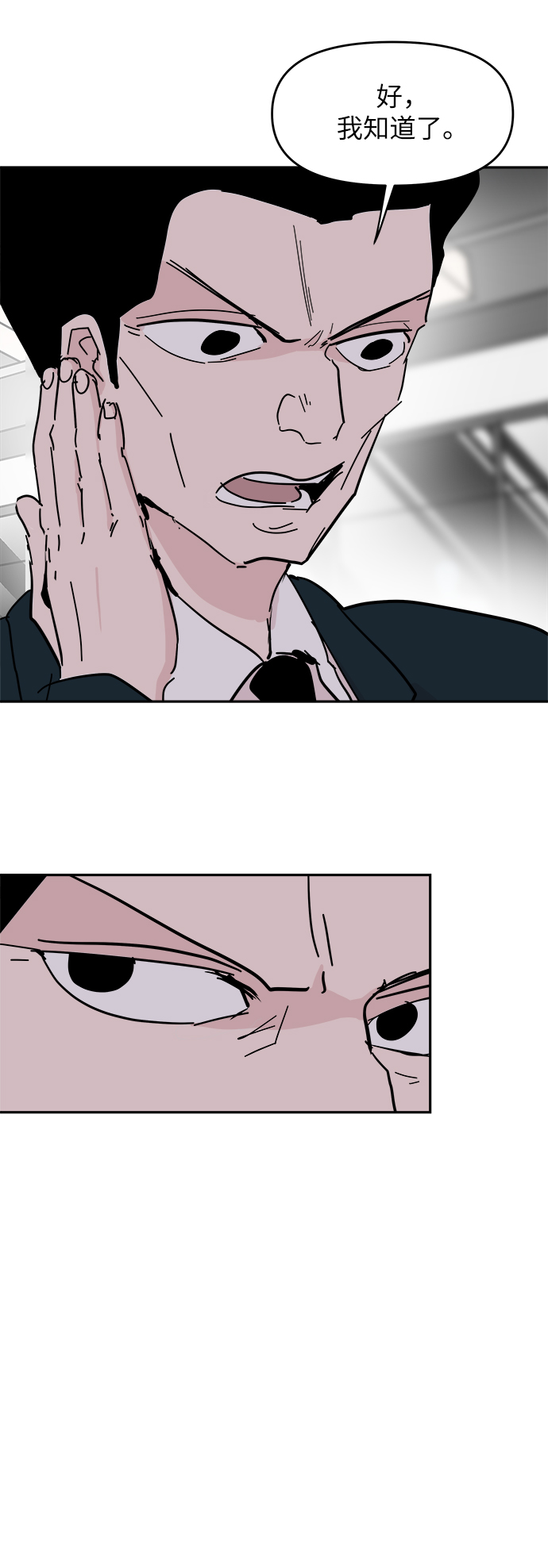 第41话4