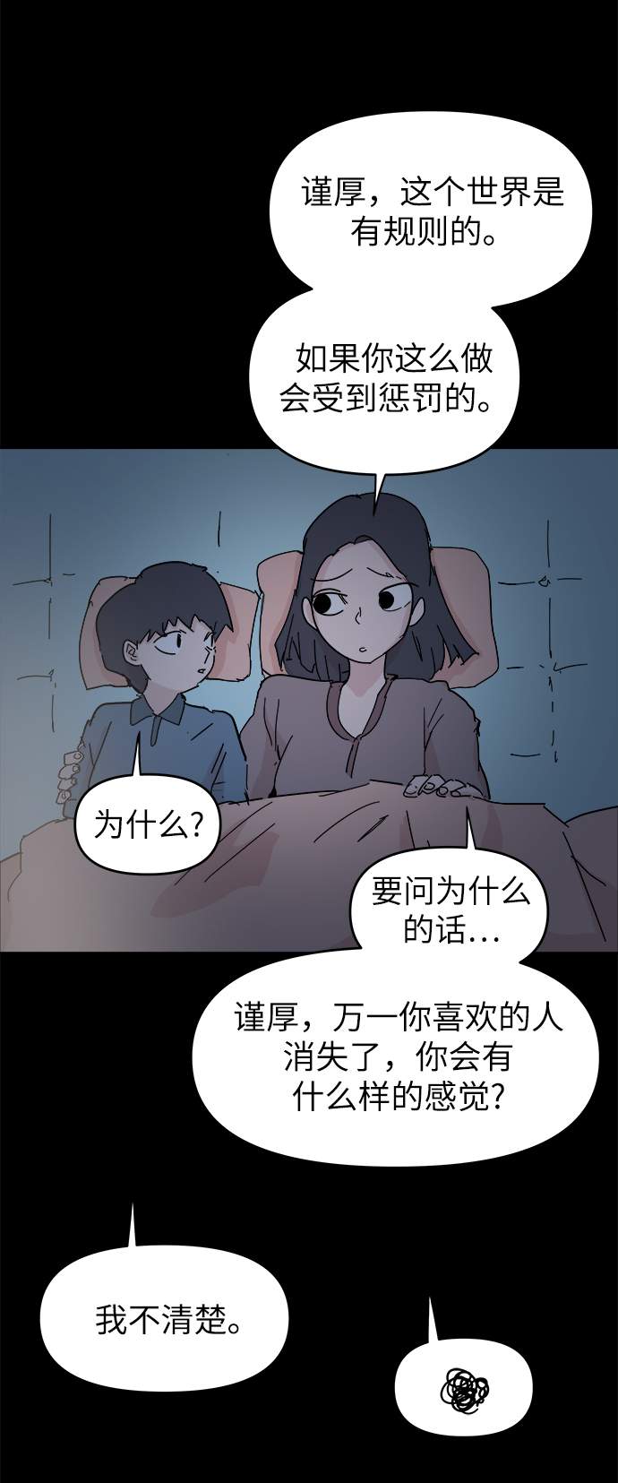 第46话49