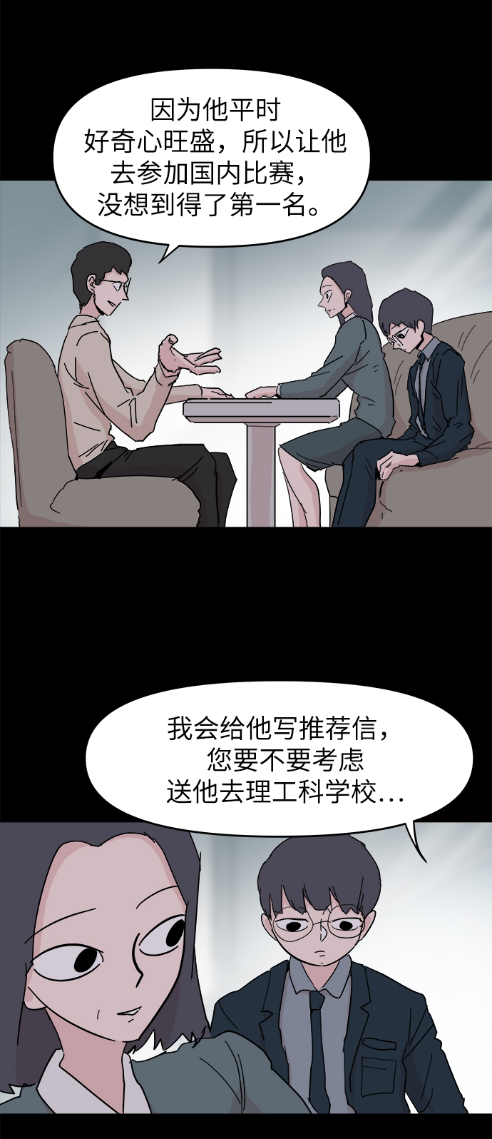 第47话16