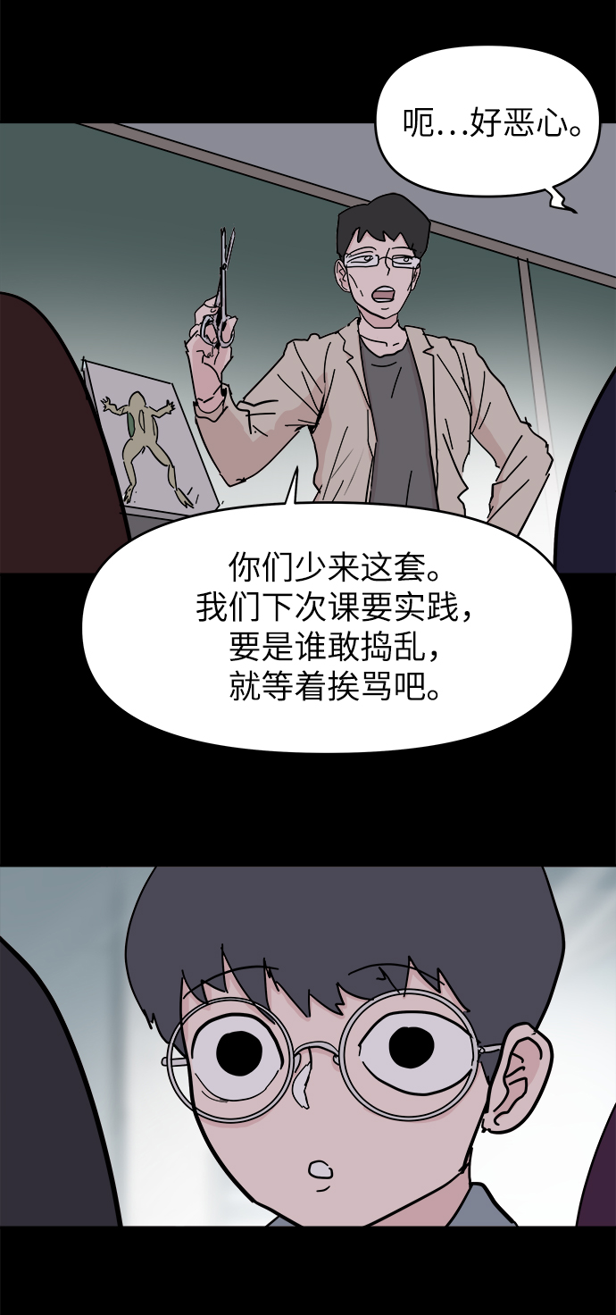 第47话2